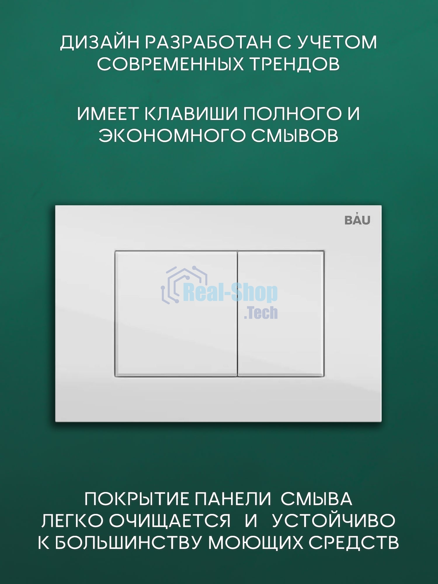 Комплект BAU 6 в 1: рамная инсталляция BAU NEO 45, унитаз подвесной безободковый торнадо Bau Dream 52х36 Hurricane-2, быстросъемное сиденье дюропласт микролифт, клавиша BAU Stil , белый глянец