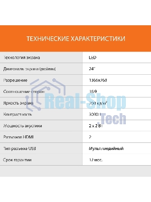 Телевизор LED SunWind 24