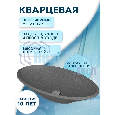 Раковина накладная на столешницу кварцевая BAU Nimb 70, серый металлик