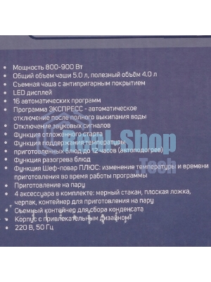 Мультиварка Sakura SA-7766BK