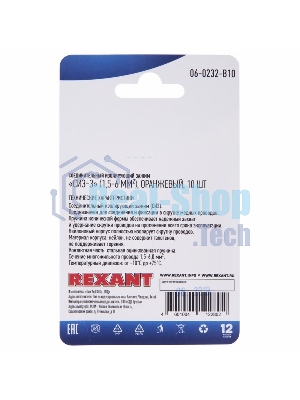 Соединительный изолирующий зажим Rexant СИЗ-3, 1,5-6 мм², оранжевый, 10 шт.