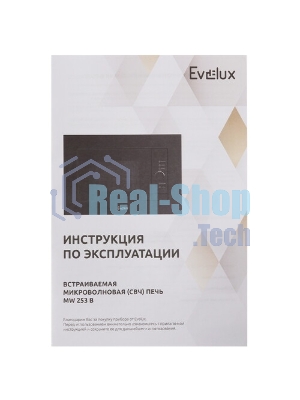 Встраиваемая микроволновая печь Evelux MW 253 B черный, 17 л, 700 Вт, поворотный механизм/сенсор