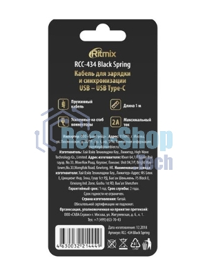Кабель RITMIX RCC-438 черный
