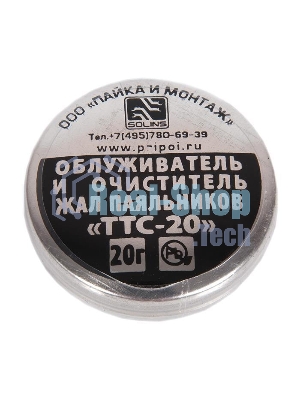 Активатор для жал паяльников ТТС-20 (20г)