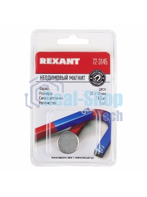 Неодимовый магнит диск Rexant 20х10мм сцепление 11,2 кг (Упаковка 1 шт)