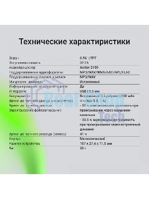 Диктофон Цифровой Digma DiVoice RV70 32Gb черный