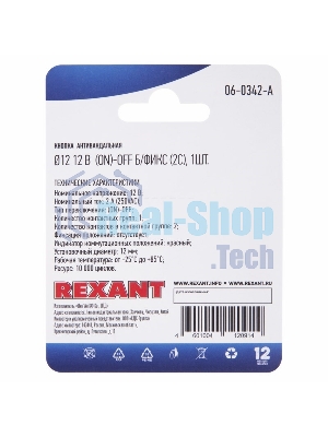 Кнопка антивандальная Rexant Ø12 12В Б/Фикс (2с) (ON)-OFF красная (A-12-C2) (в упак. 1шт.)