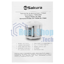 Мультиварка Sakura SA-7766BK