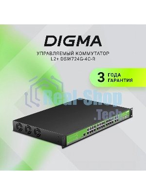 Коммутатор Digma DSW724G-4C-R (L2+) 24x1 Гбит/с 4xКомбо(1000BASE-T/SFP) управляемый