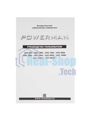 Стабилизатор напряжения PowerMan AVS 3000 H 