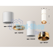 Светильник Ambrella Light XS6322062 SWH/PYG белый песок/золото желтое полированное MR16 GU5.3 (C6301, A2062, C6322, N6134)