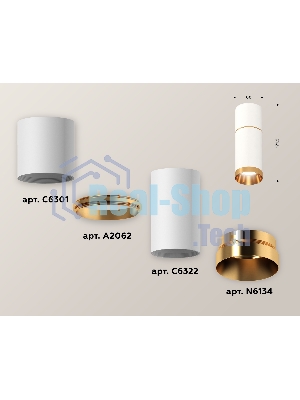 Светильник Ambrella Light XS6322062 SWH/PYG белый песок/золото желтое полированное MR16 GU5.3 (C6301, A2062, C6322, N6134)