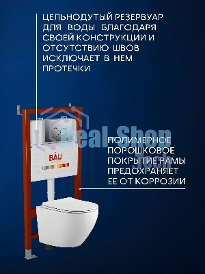 Комплект BAU 6 в 1: инсталляция BAU PRO, унитаз подвесной Rio Luxe 52*35, сиденье микролифт, круглая хромированная клавиша Aquanika