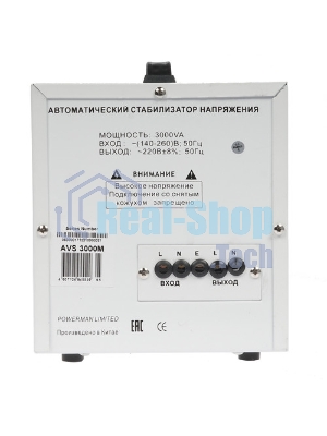 Стабилизатор напряжения PowerMan AVS 3000 H 