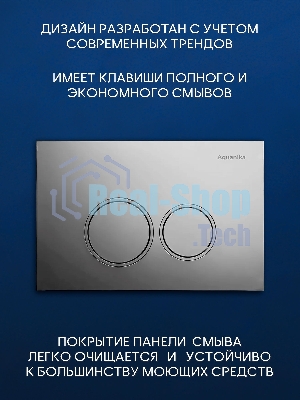 Комплект BAU 6 в 1: инсталляция BAU PRO, унитаз подвесной Rio Luxe 52*35, сиденье микролифт, круглая хромированная клавиша Aquanika