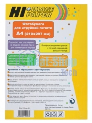 Бумага Hi-Black A21133 глянцевая двусторонняя (Hi-image paper) A4, 170 г/м, 20 л. (DGC170-A4-20)