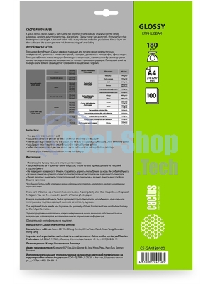 Фотобумага Cactus CS-GA4180100 A4/180г/м2/100л./белый глянцевое для струйной печати