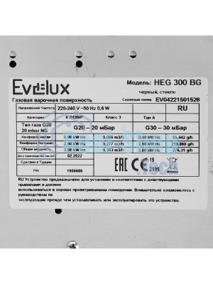 Варочная панель газовая Evelux HEG 300 BG
