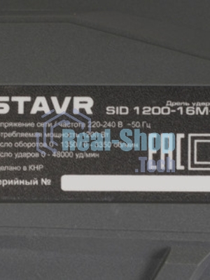Дрель Ставр SID 1200-16M-2 (9030100476)