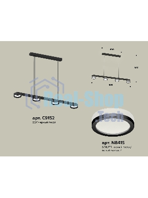 Светильник Ambrella light XB9152200/4 SBK/FR черный песок/белый матовый GX53 (C9152, N8415)