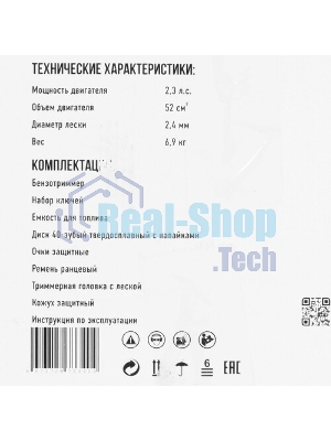 Триммер бензиновый MaxPiler MGT-38-4T, 1,7 л.с.