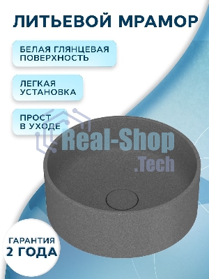 Раковина накладная на столешницу кварцевая BAU Dream 40, серый металлик