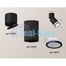 Светильник Ambrella Light XM6313084 SBK/BK/FR черный песок/черный/белый матовый MR16 GU5.3 (A2221, C6313, N6221)
