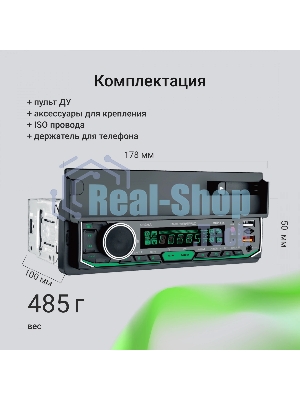 Автомагнитола Digma MCP-414, 1 DIN, Bluetooth, USB Type-A, AUX, пульт ДУ