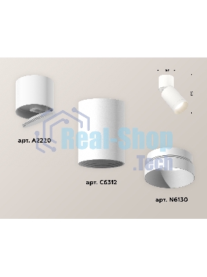 Комплект накладного поворотного светильника Ambrella light XM6312040 SWH/WH белый песок/белый MR16 GU5.3 (A2220, C6312, N6130)