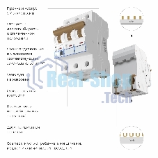 Автоматический выключатель Werkel 3P  25 A  C  4,5 кА W903P254