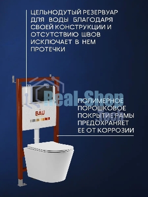 Комплект BAU 6 в 1: инсталляция BAU PRO, унитаз подвесной торнадо Bau Nimb Hurricane-2, сиденье дюропласт микролифт, кнопка смыва BAU Soul, черная матовая