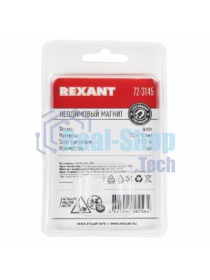 Неодимовый магнит диск Rexant 20х10мм сцепление 11,2 кг (Упаковка 1 шт)