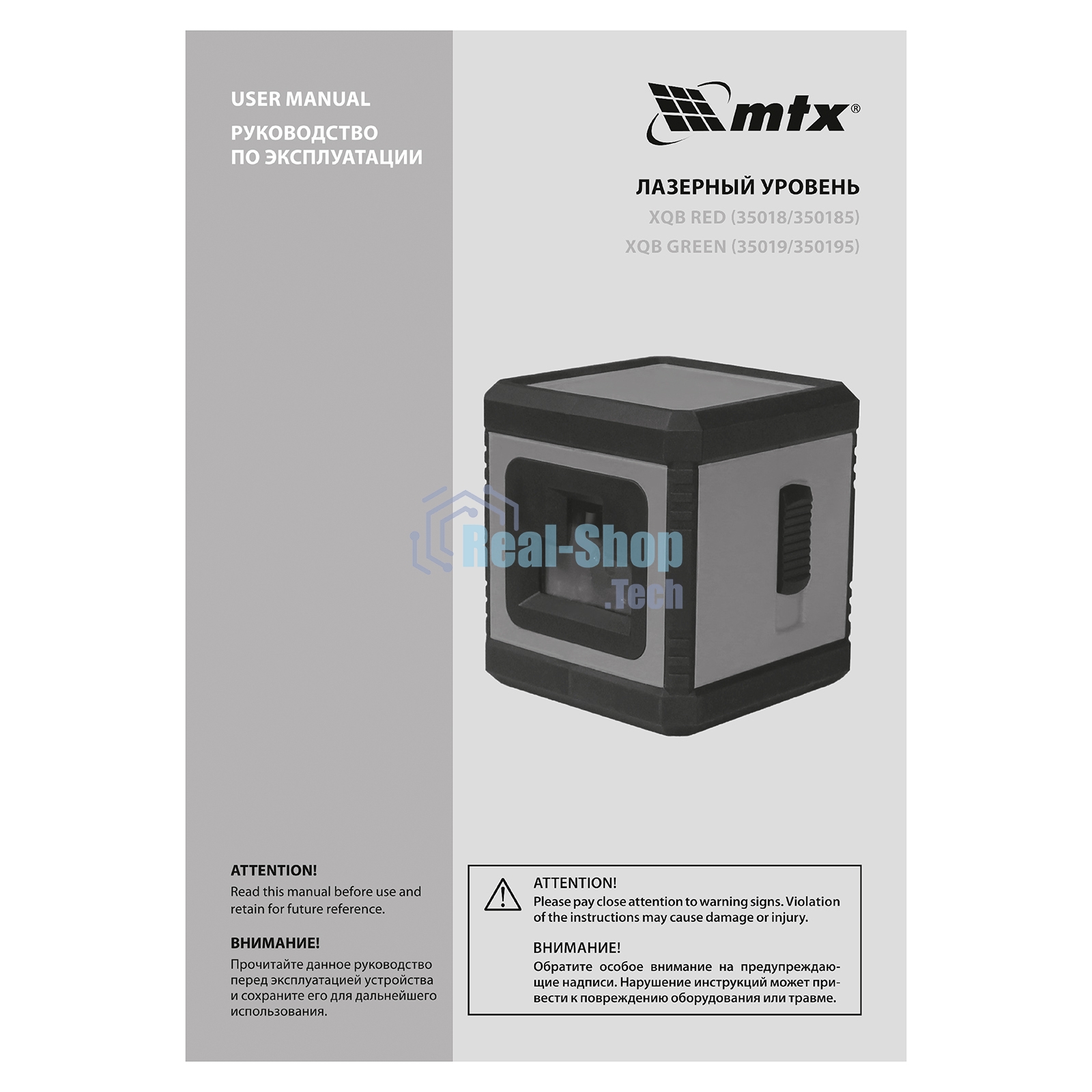Лазерный уровень MTX XQB GREEN Pro SET, 20 м, зеленый луч, батарейки, штатив