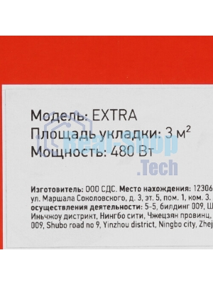 Теплый пол (нагревательный мат) Rexant Extra, площадь 6,0 м2 (0,5 х 12,0 метров), 960Вт, (двух жильный)