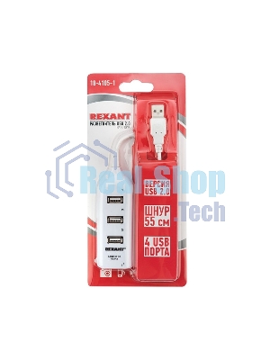 Разветвитель USB 2.0 Rexant на 4 порта белый