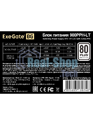 Блок питания ExeGate 900PPH-LT (EX292155RUS-S), 900Вт, 80 PLUS, 120мм, черный