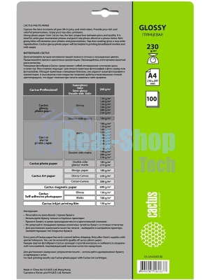 Фотобумага Cactus CS-GA4230100 глянцевая А4 230 г/м2 100 листов