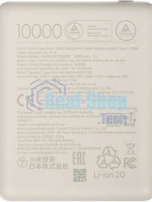 Портативный аккумулятор Xiaomi BHR9333GL 10000mAh PD 33W 3A USB-A/USB-C бежевый