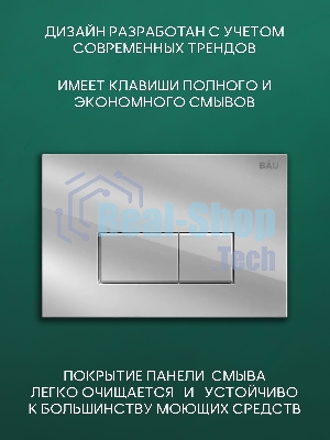 Комплект BAU 6 в 1: рамная инсталляция BAU NEO 45, унитаз подвесной безободковый торнадо Bau Dream 52х36 Hurricane-2, быстросъемное сиденье дюропласт микролифт, клавиша BAU Hotel , хром