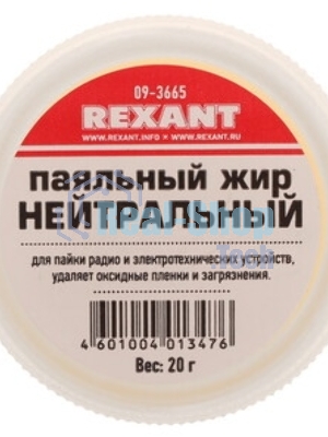 Паяльный жир Rexant нейтральный 20гр