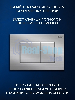 Инсталляция с унитазом комплект BAU NEO 6 в 1: унитаз подвесной безободковый торнадо Bau Hotel 53х36, быстросъемное сиденье микролифт, кнопка смыва BAU Stil антивандальная для системы двойного слива,сатин
