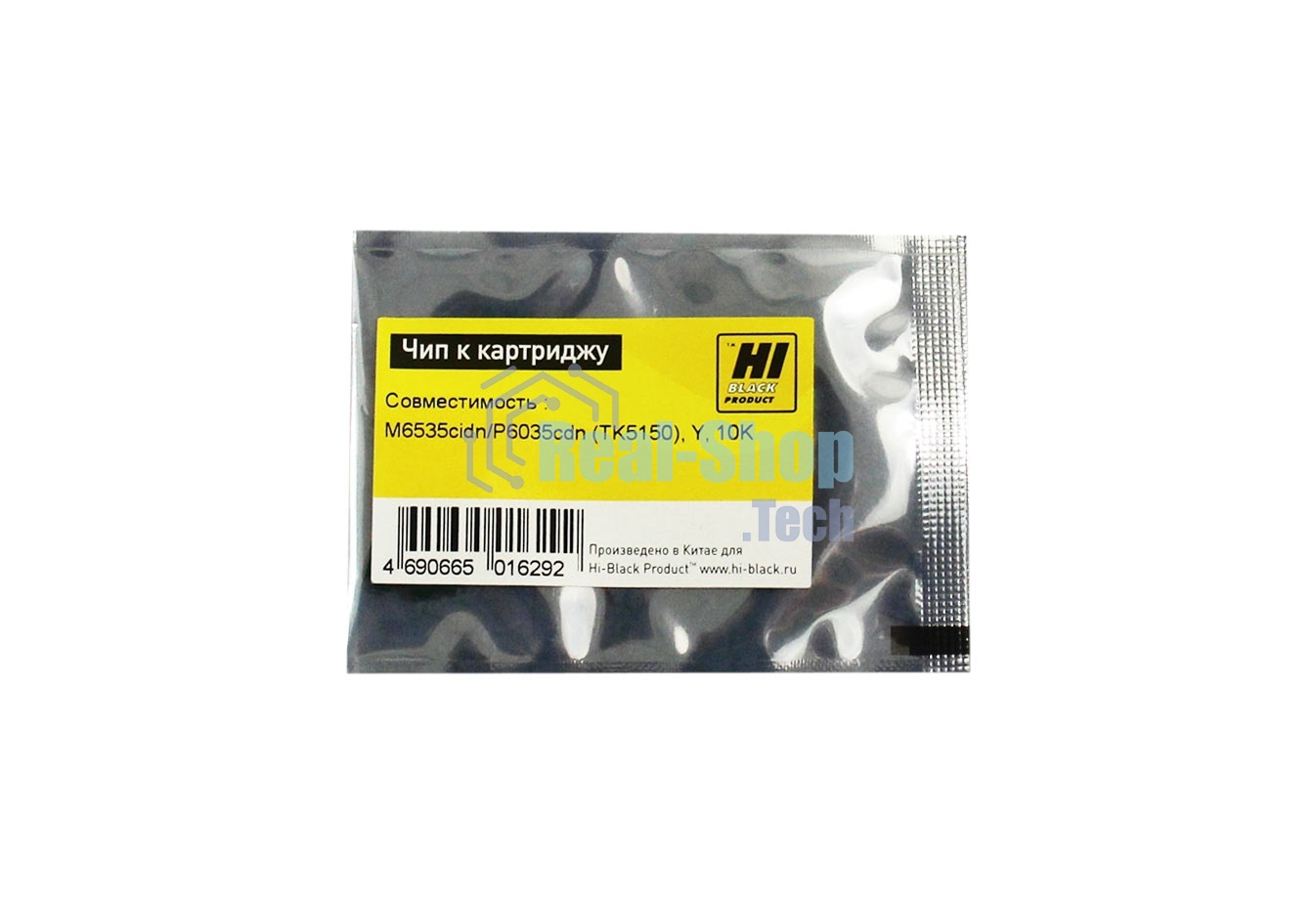 Чип к картриджу Kyocera ECOSYS M6535cidn/P6035cdn (Hi-Black) new, 10k, TK-5150, Y