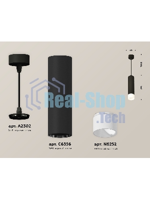 Светильник Ambrella Light XP6356005 SBK/FR черный песок/белый матовый MR16 GU5.3 (A2302, C6356, N6252)