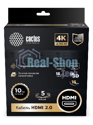 Кабель аудио-видео Cactus CS-HDMI.2-5 HDMI (m)/HDMI (m) 5м. позолоченные контакты черный