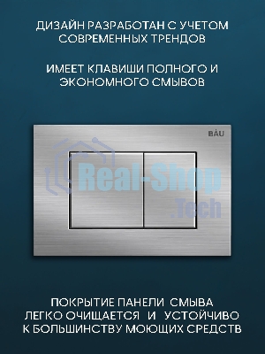 Комплект BAU 6 в 1: рамная инсталляция, унитаз подвесной безободковый Bau Stil Hurricane, быстросъемное тонкое сиденье дюропласт микролифт, кнопка BAU Stil антивандальная , нержавеющая сталь сатин