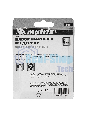 Набор шарошек Matrix по дереву 5шт.