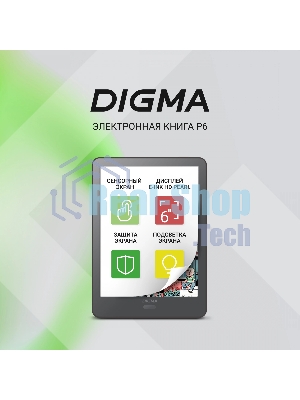 Электронная книга Digma P6 6