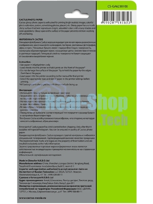 Фотобумага Cactus CS-GA6230100 A6/230г/м2/100л. глянцеваядля струйной печати