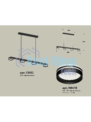 Светильник Ambrella light XB9152204/4 SBK/FR черный песок/белый матовый GX53 (C9152, N8478)