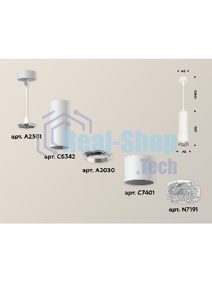 Светильник Ambrella Light XP7401001 SWH/CL белый песок/прозрачный MR16 GU5.3 (A2301, C6342, A2030, C7401, N7191)